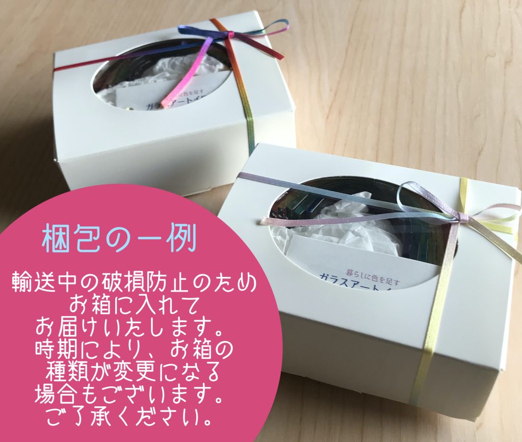 リボン付きのシンプルで上品なラッピングに包まれた虹のオブジェ。