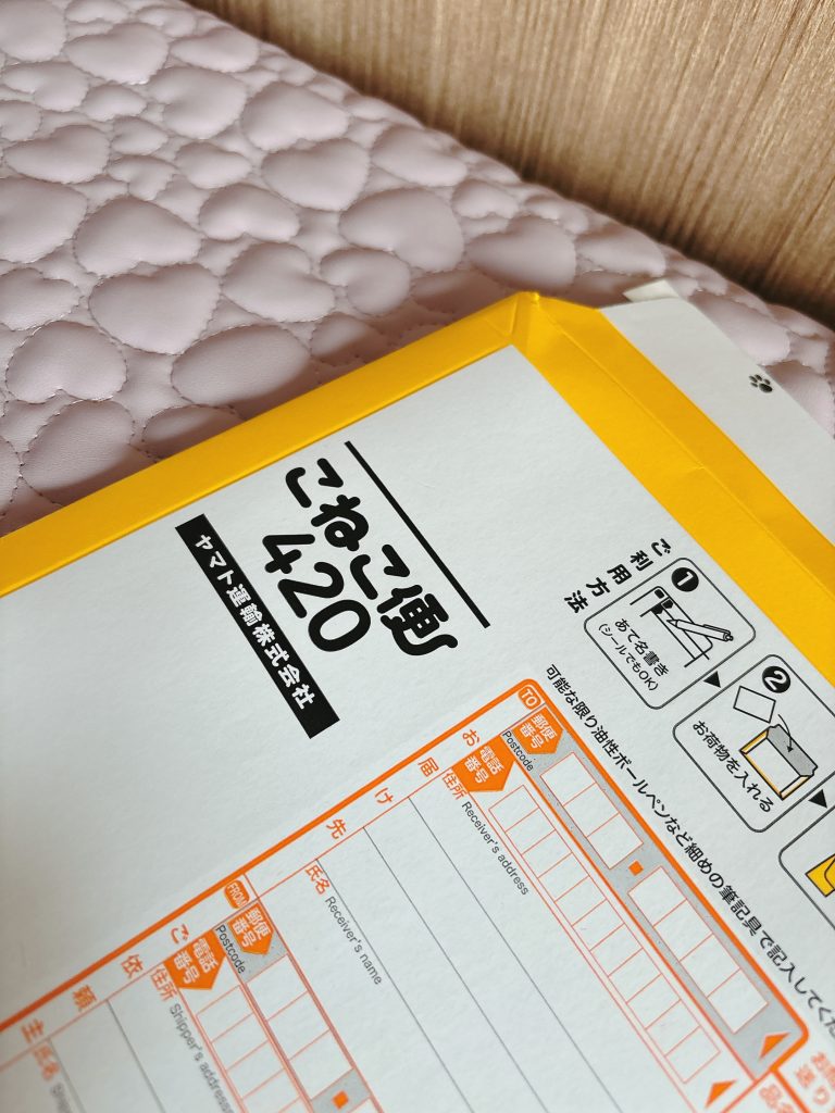 こねこ便の発送に使用する専用クラフト封筒の画像