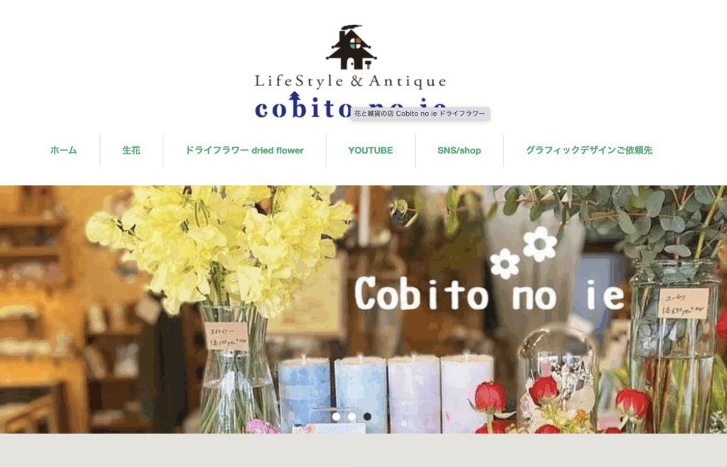 北九州市の花と雑貨のお店Cobito no ie(コビトノイエ)。ガラスアートイロタスの作品を委託販売中。